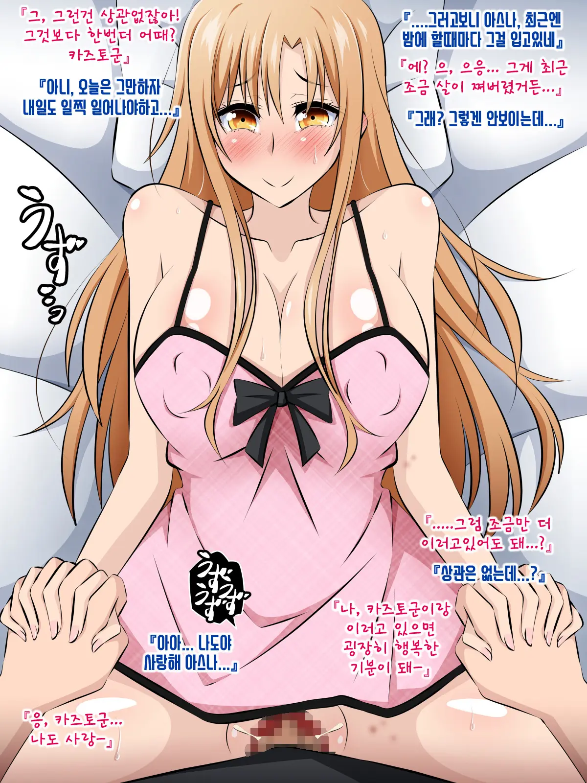 Hitozuma Ni Natta Heroine O Netoru. ~Yakubutsu Choukyou De Ochiru Asuna-San~ | 유부녀가 된 히로인을 네토라레 ~약물조교에 빠져버린 아스나짱~